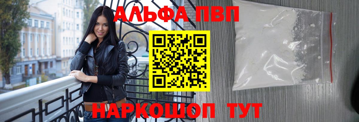 Новый Уренгой  APVP кристаллы  A-PVP VHQ  Вход с VPN  А ПВП СК КРИС 