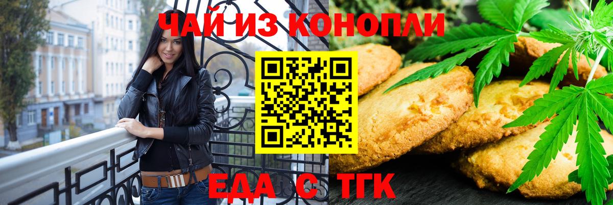 Печенье с ТГК марихуана Новый Уренгой