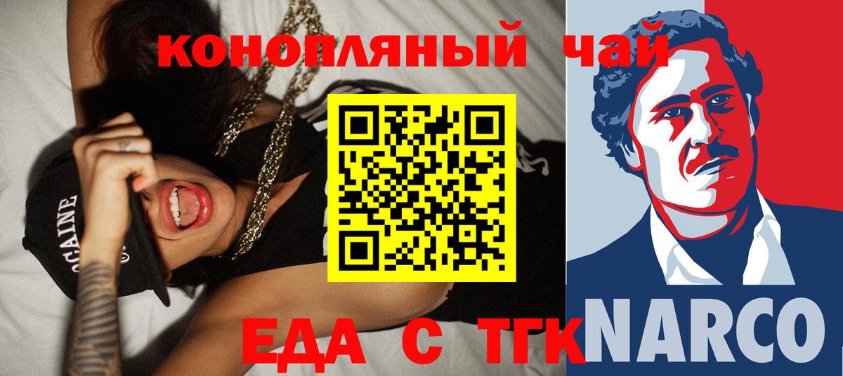 Новый Уренгой  Печенье с ТГК марихуана  Вход с VPN 