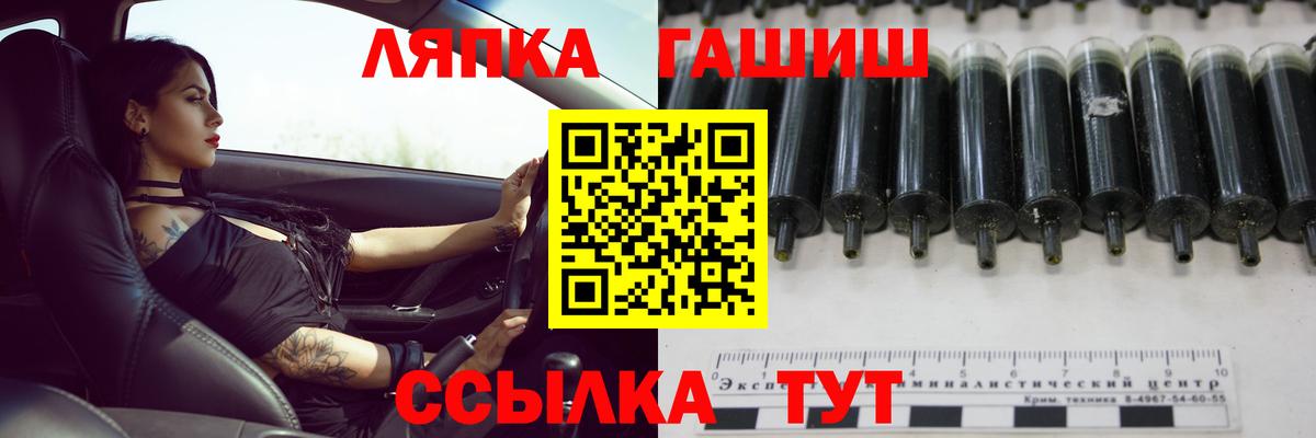 Гашиш гашик Новый Уренгой