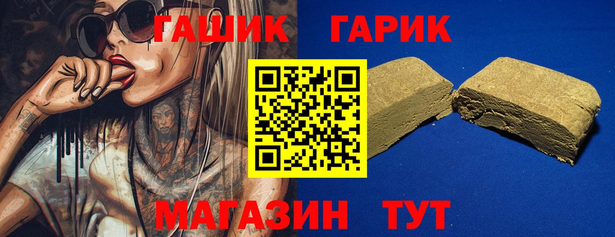 Гашиш VHQ  Вход с VPN  ГАШИШ гарик  Новый Уренгой 