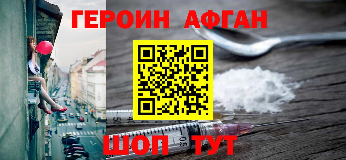 Героин белый Новый Уренгой