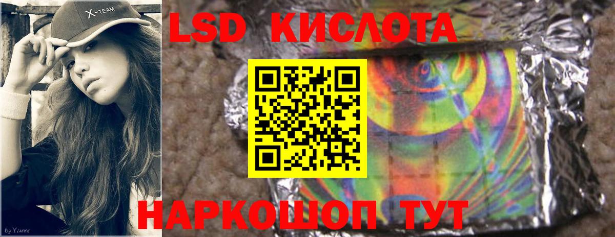 LSD-25 экстази кислота Новый Уренгой