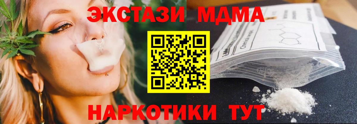 МДМА VHQ  Вход с VPN  МДМА  МДМА молли  Новый Уренгой 