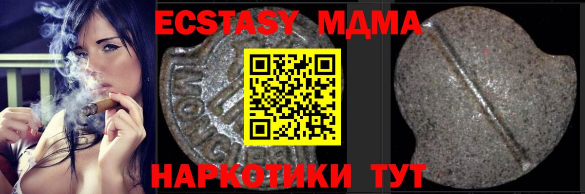 МДМА crystal Новый Уренгой