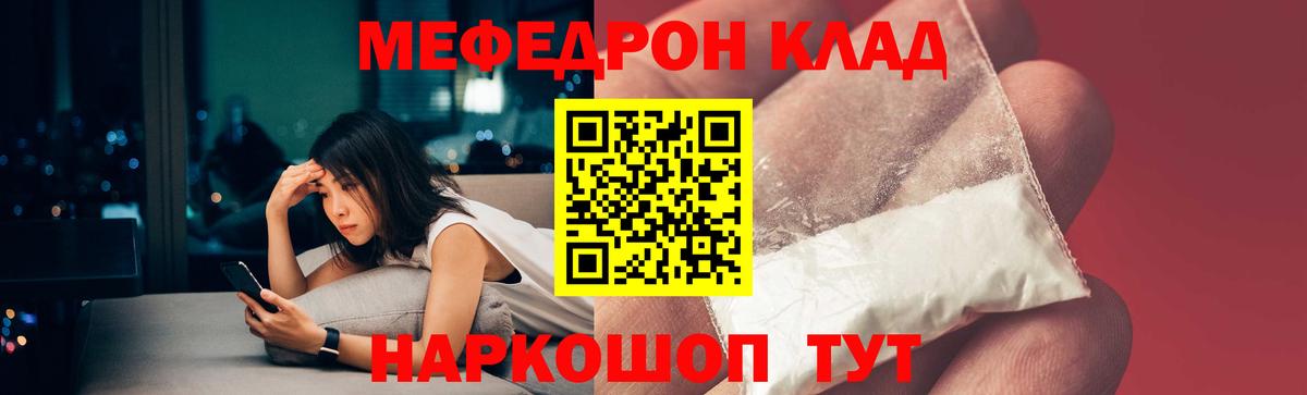 Меф мяу мяу кристаллы Новый Уренгой