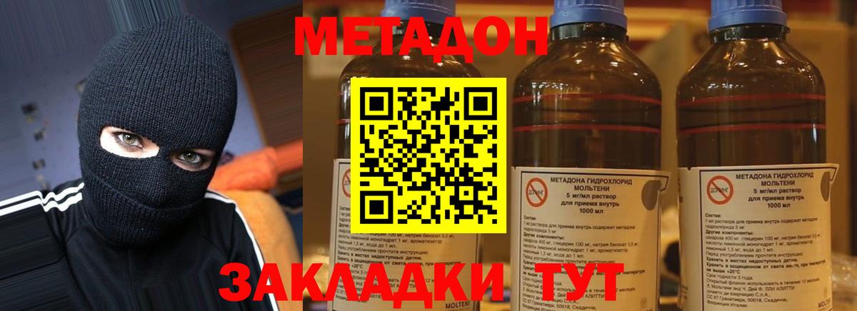 Новый Уренгой  Метадон мёд  Вход с VPN  Метадон VHQ 