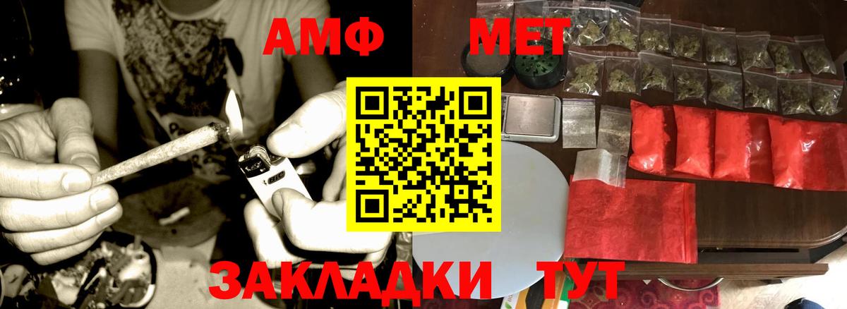 Новый Уренгой  Первитин пудра  МЕТАМФЕТАМИН  Вход с VPN  Первитин пудра 