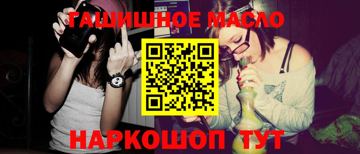 Дистиллят ТГК гашишное масло  Вход с VPN  Новый Уренгой 